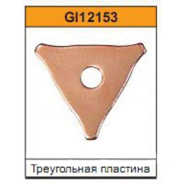 Трикутна пластина (20шт.) G.I.Kraft (GI12153)